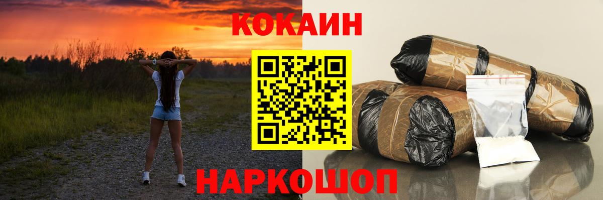 Ковров  COCAIN Fish Scale  Cocaine Fish Scale  Вход с VPN 