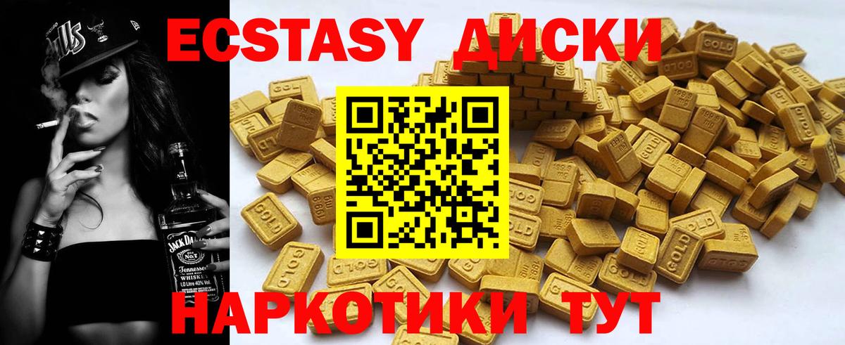 Ecstasy 99%  где купить наркотик  Ковров  Вход с VPN  Экстази 99% 