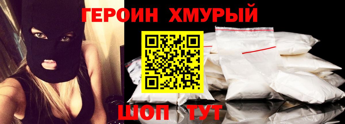 Ковров  ГЕРОИН белый  Вход с VPN 