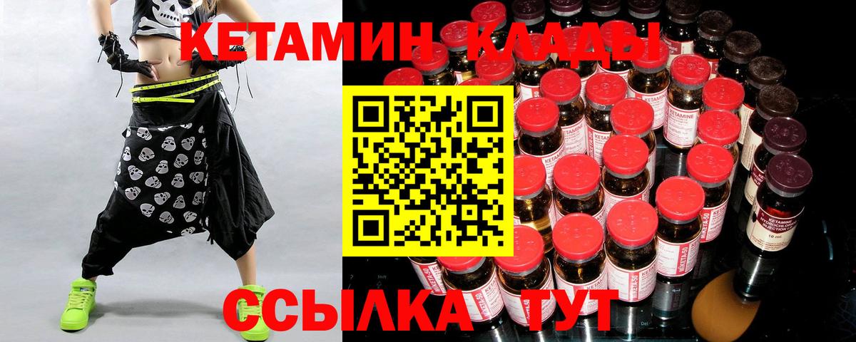 КЕТАМИН VHQ  Кетамин ketamine  Ковров  Вход с VPN 
