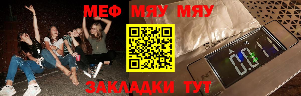 Меф мяу мяу кристаллы Ковров
