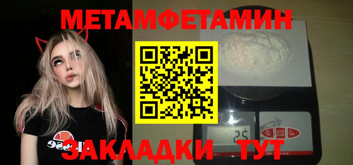 Первитин Methamphetamine  Первитин  Ковров  Вход с VPN 