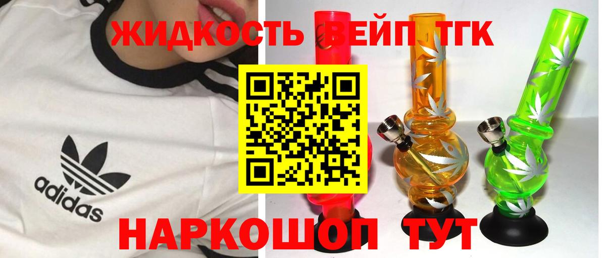 закладки  Дистиллят ТГК THC oil  Вход с VPN  Ковров 